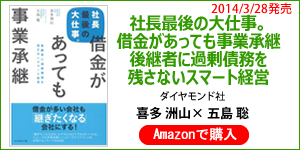 著書 | 五島聡のブログ